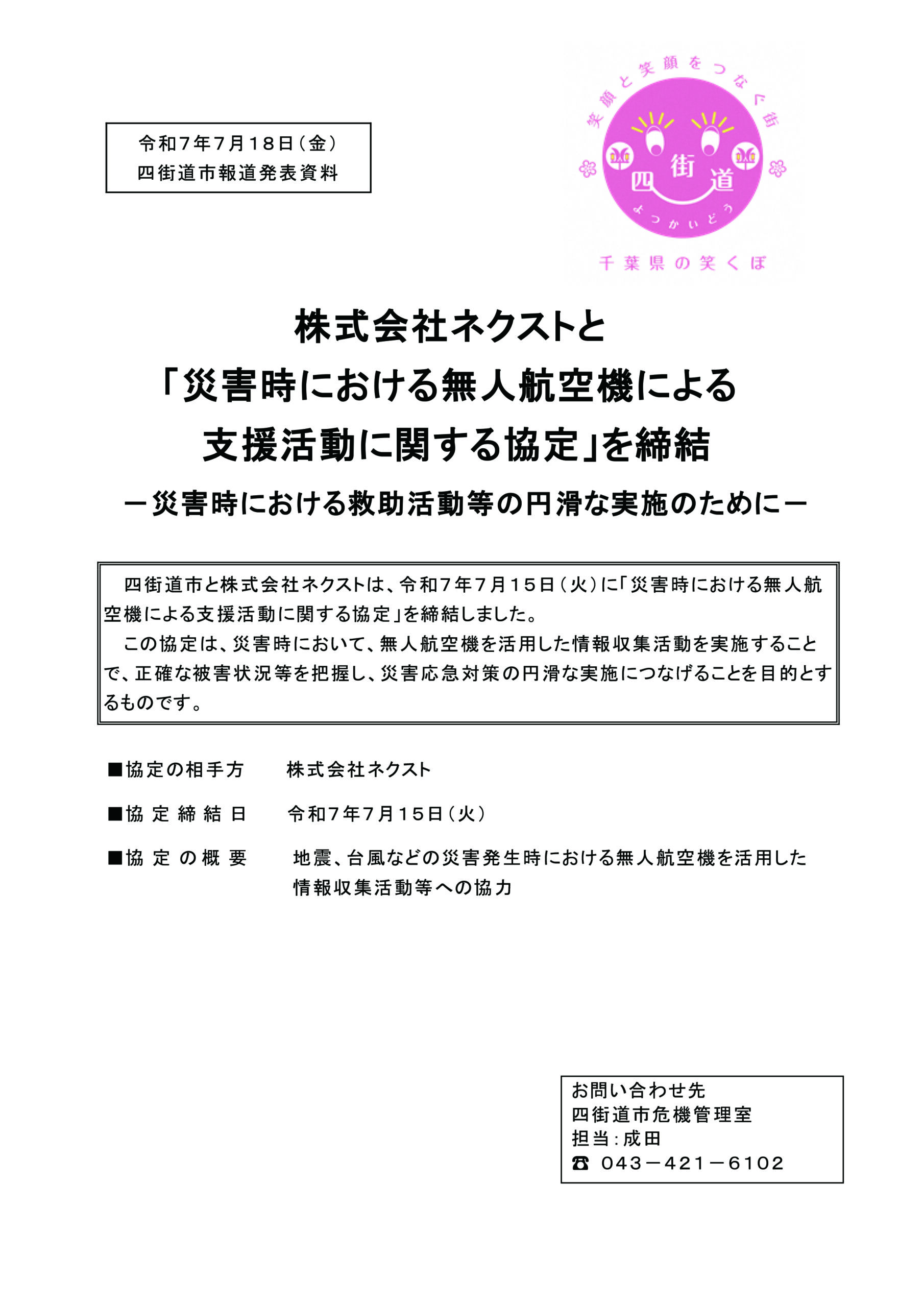 kyotei